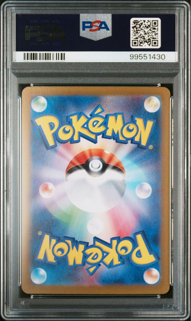 【 PSA10 】９連番 御三家 進化ライン 151