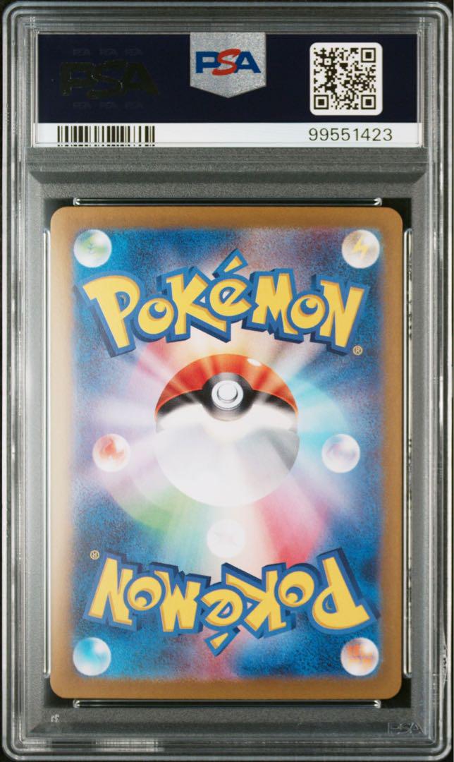 【 PSA10 】９連番 御三家 進化ライン 151