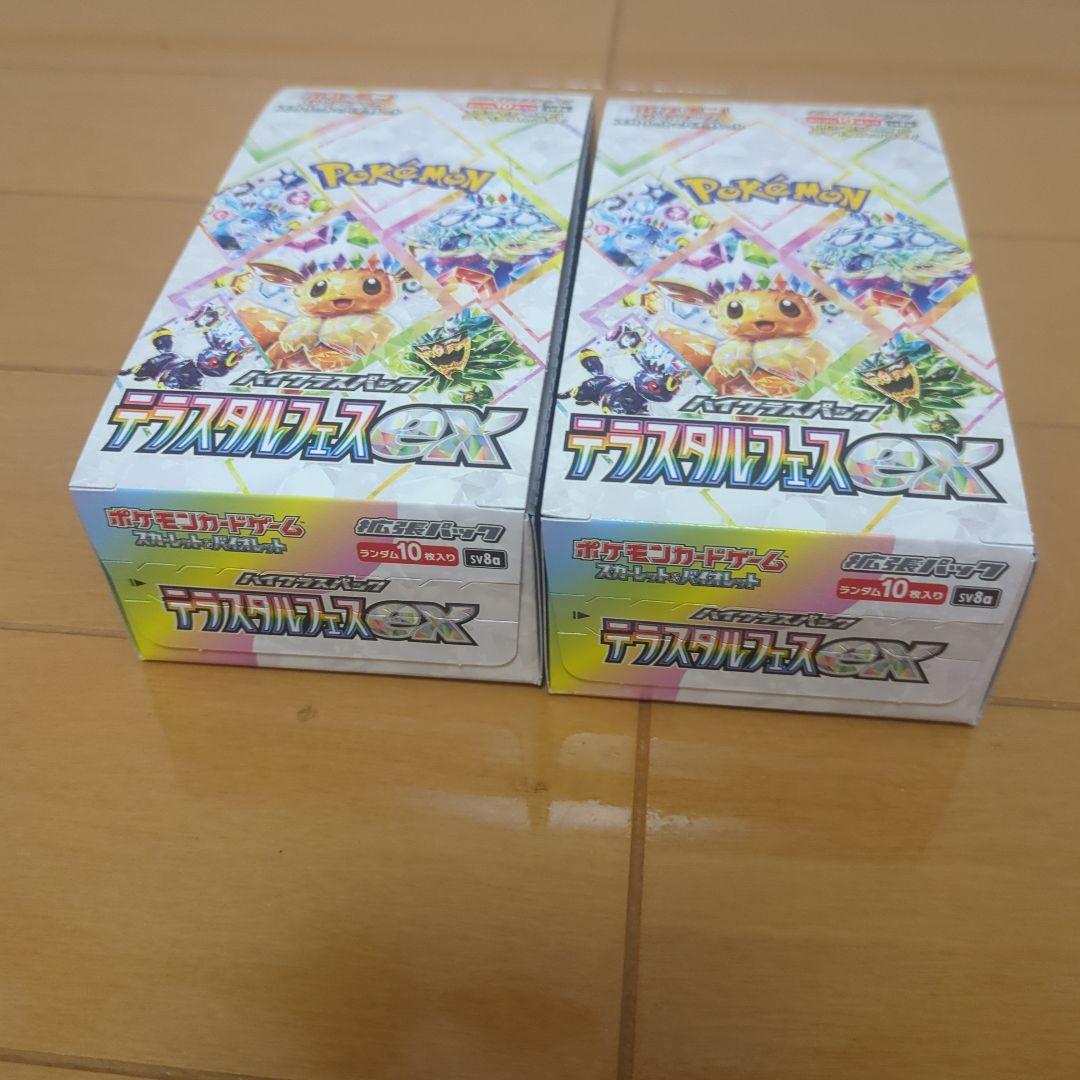 ポケモンカード　テラスタルフェスex シュリンク無し　2BOX ペリペリ有り