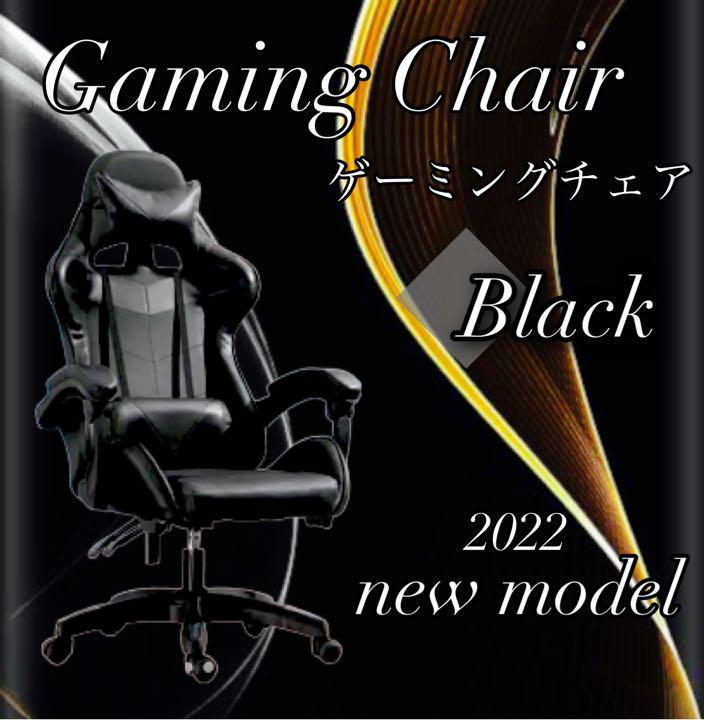 【好評にて期間延長】
新品 大人気商品 ゲーミングチェア ブラック 新色 ハイバックチェア 【好評にて期間延長】
新品 大人気商品 ゲーミングチェア ブラック 新色 ハイバックチェア