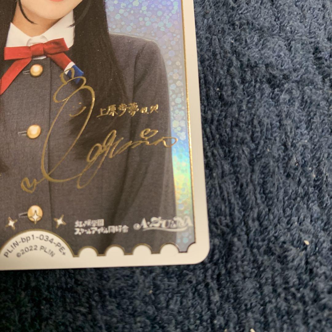 ラブカ ラブライブカードゲーム エネルギー 大西亜玖璃 虹ヶ咲