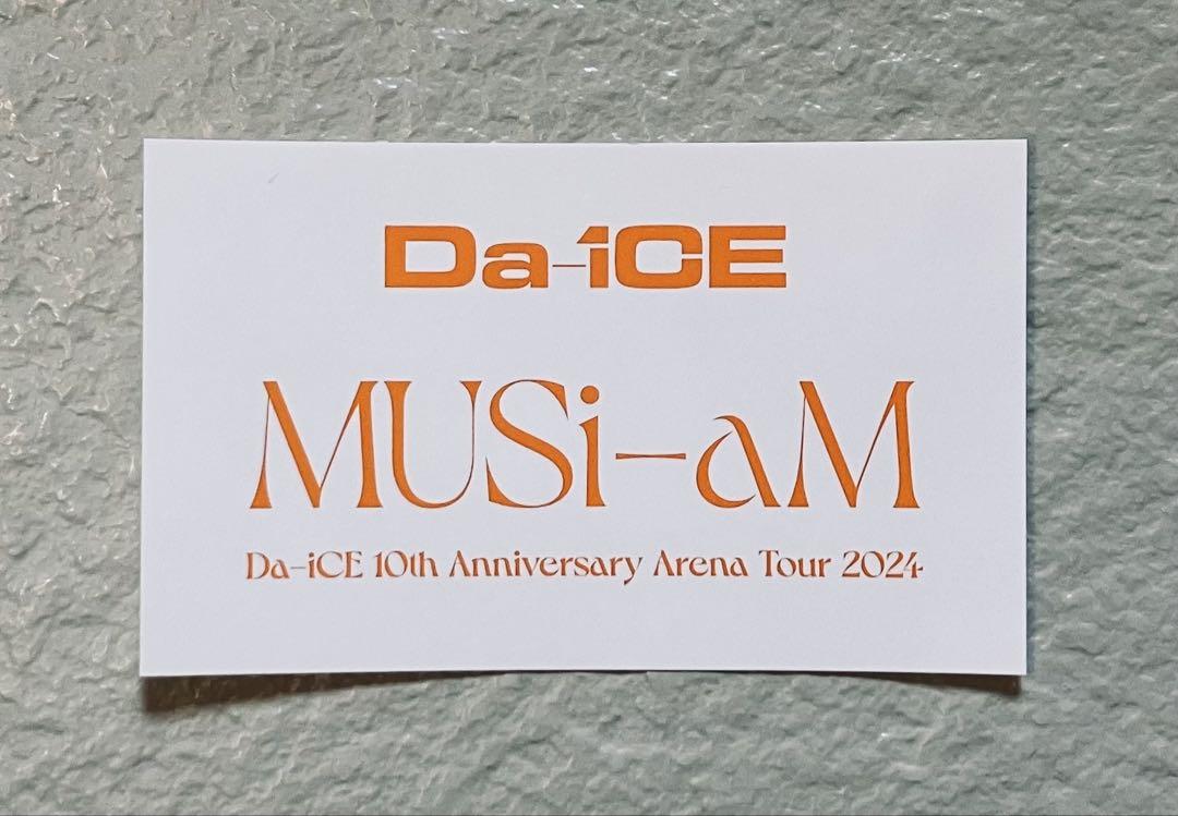 Da-iCE MUSi-aM ステッカー　ポストカード　おまけ付き