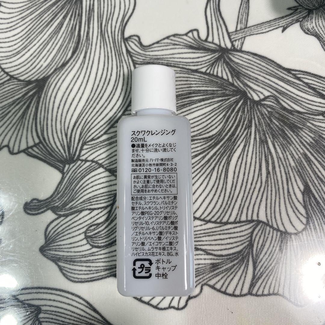 クレンジング・メイク落とし HABA SQUA CLEANSING 240mL