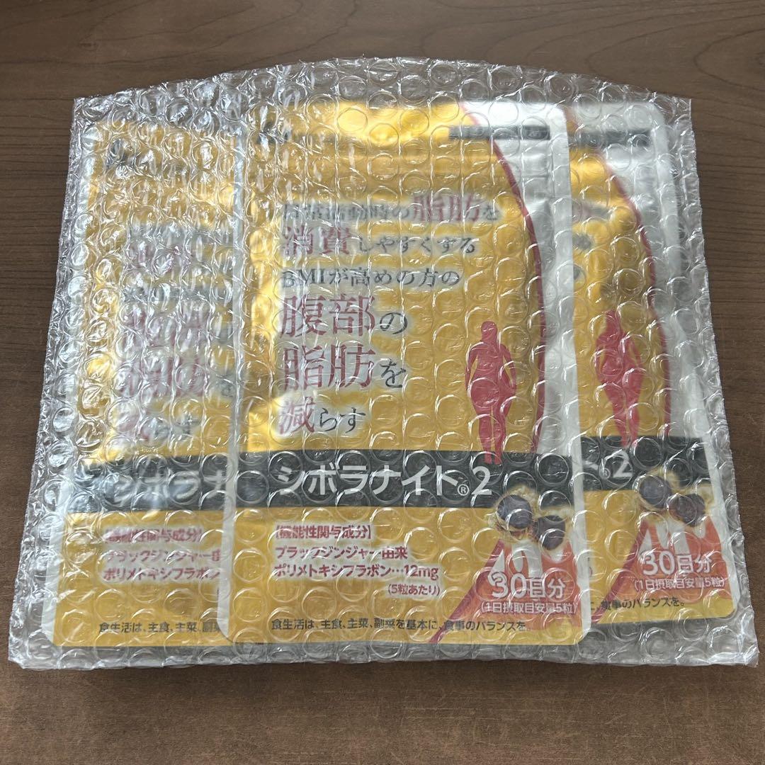 明治薬品【シボラナイト2 】30日分 3袋入り