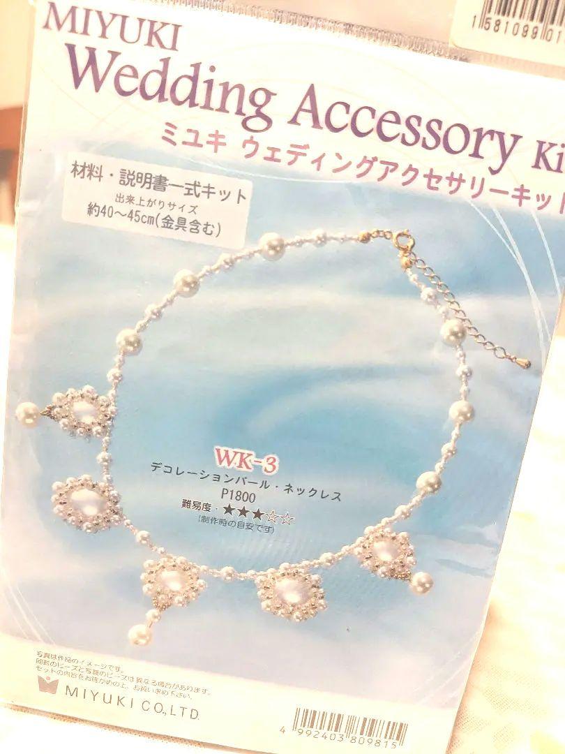 ハンドメイド 結婚式 ウェディングアクセサリー キット - メルカリ ハンドメイド 結婚式 ウェディングアクセサリー キット - メルカリ
