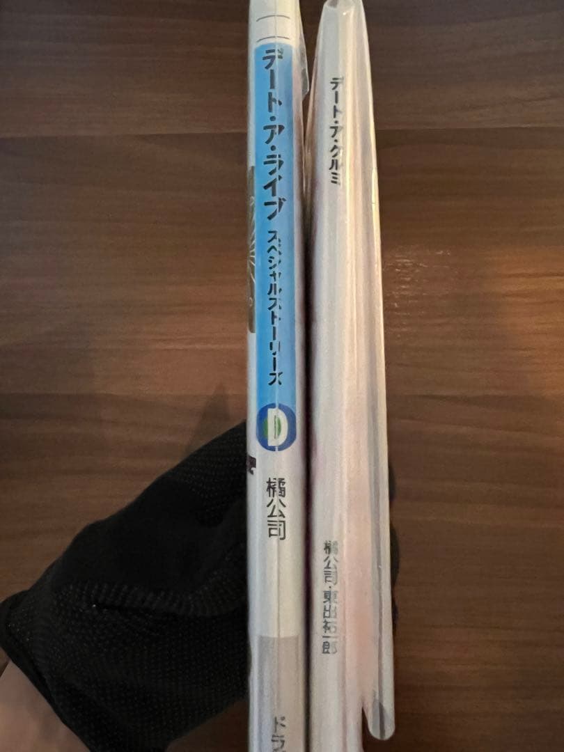 『デート・ア・クルミ』＋ドラゴンマガジン付録