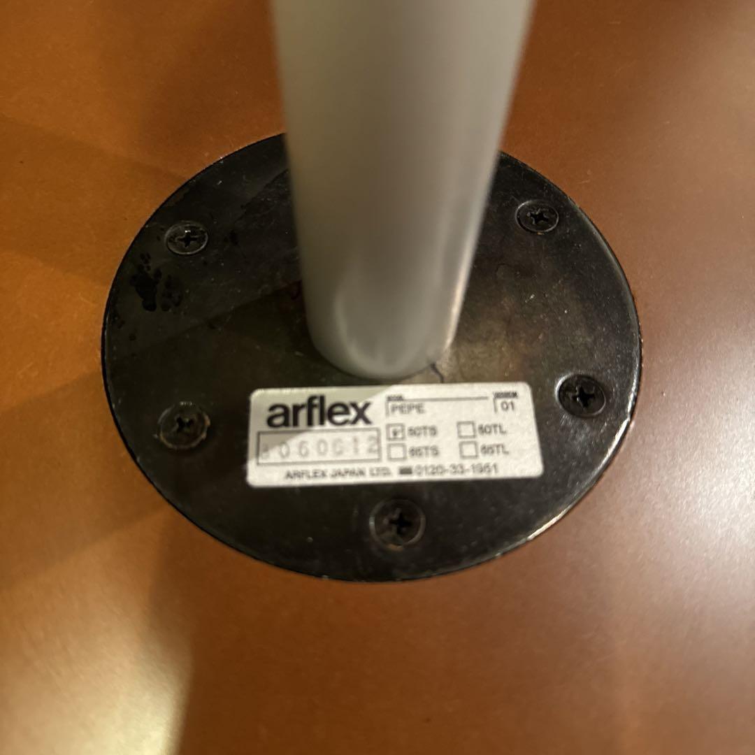 よした正規品 arflex アルフレックス PEPE ペペ サイドテーブル