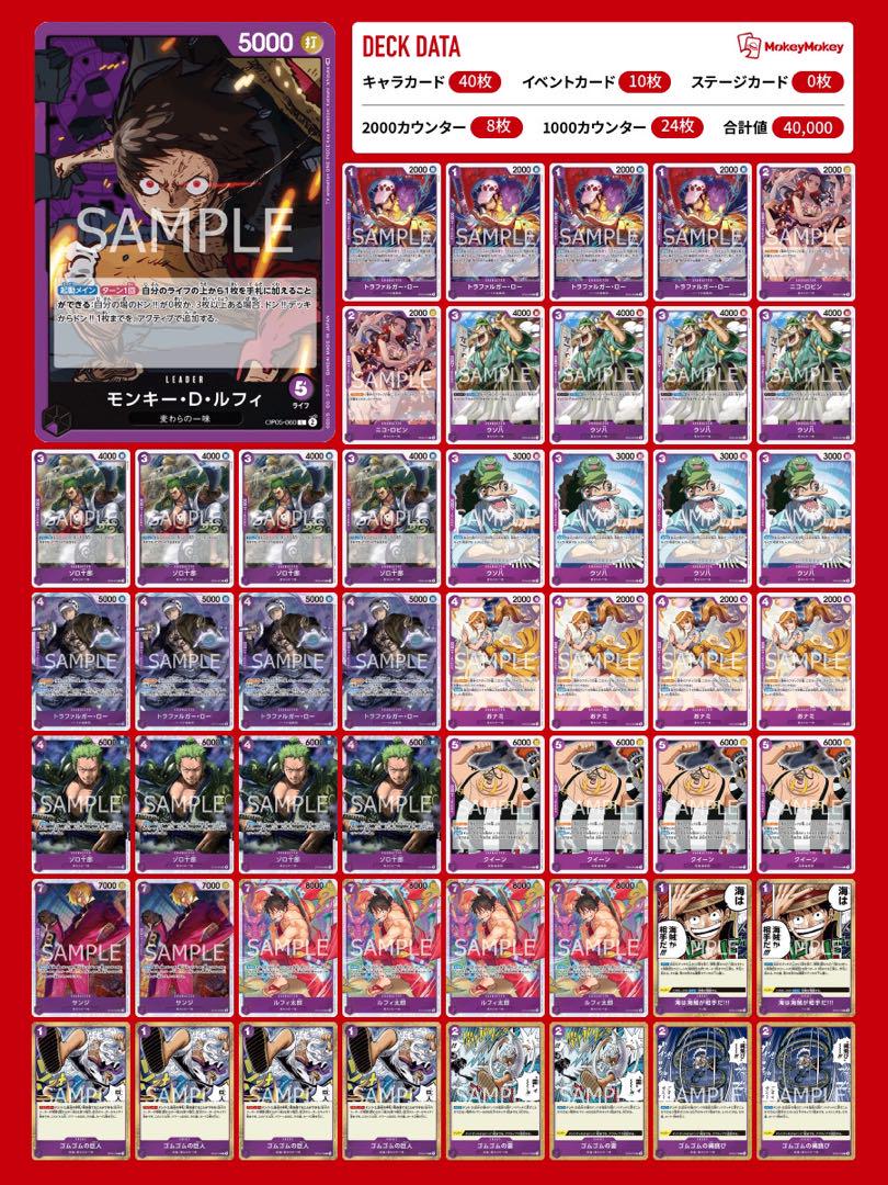 ワンピースカード 紫ルフィデッキ ルフィ リーダーパラレル ニカ