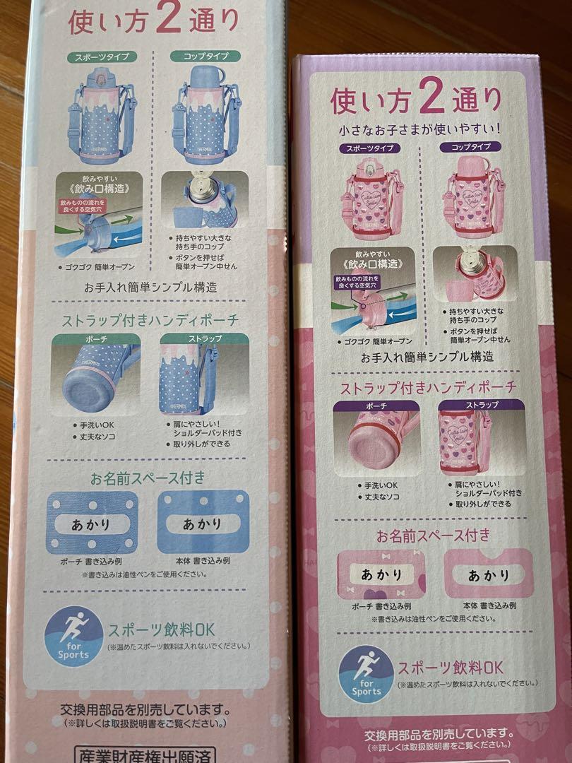 THERMOS 水筒 0.6L 0.8L 真空断熱ツーウェイボトル