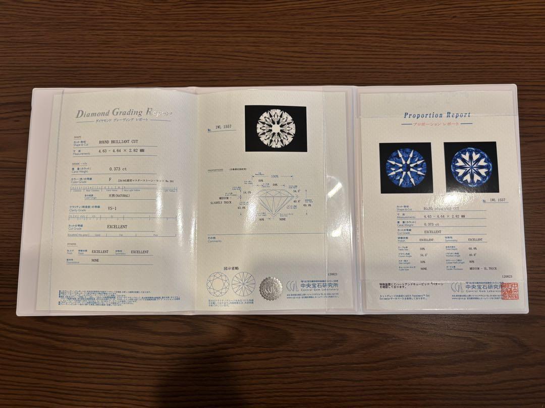 【鑑定書あり】0.373ctダイヤモンドエンゲージリング