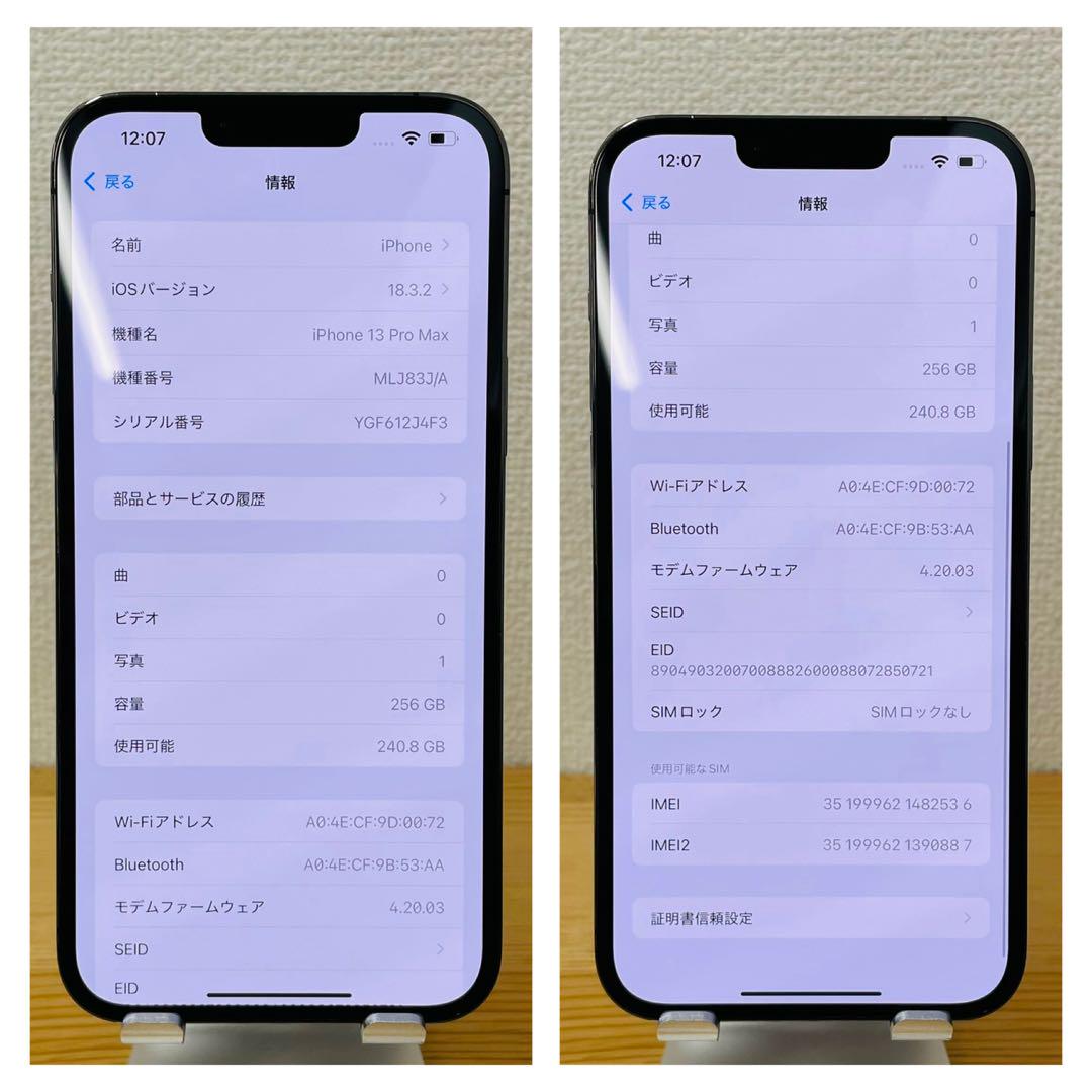 A 100% iPhone 13 Pro Max 256GB SIMフリー　本体