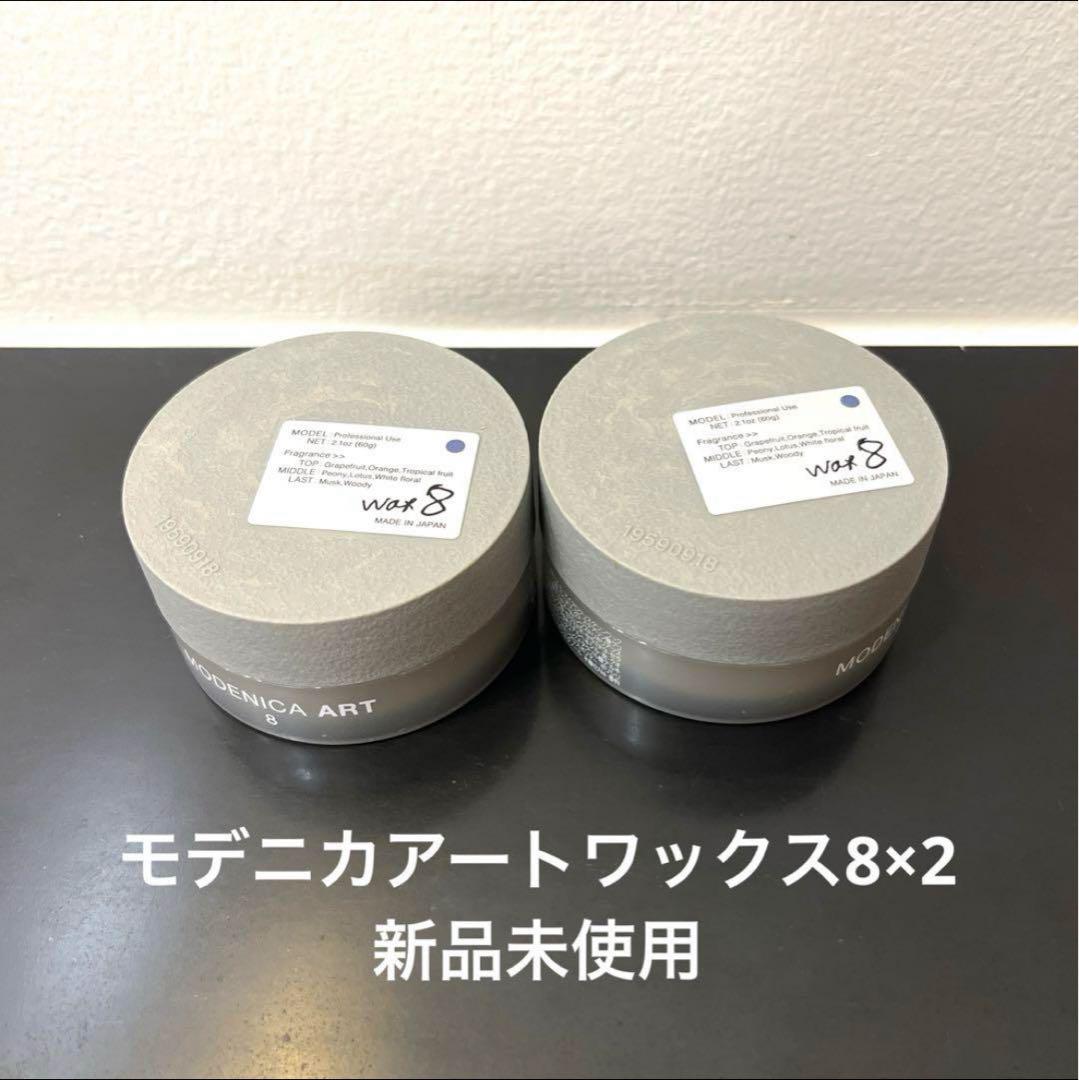 ナカノモデニカアートワックス8×2