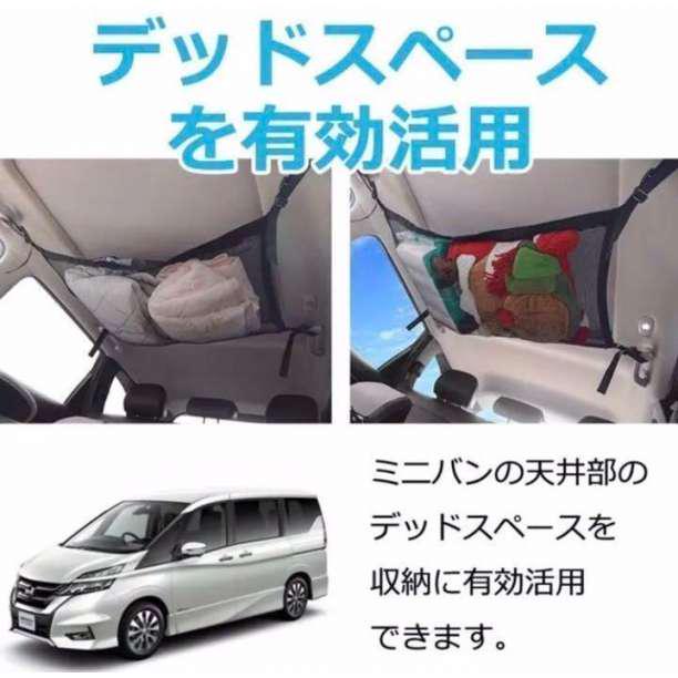 車内 天井収納 ネット デッドスペース 小物入れ車中泊 キャンプ荷物落下防止 メルカリ