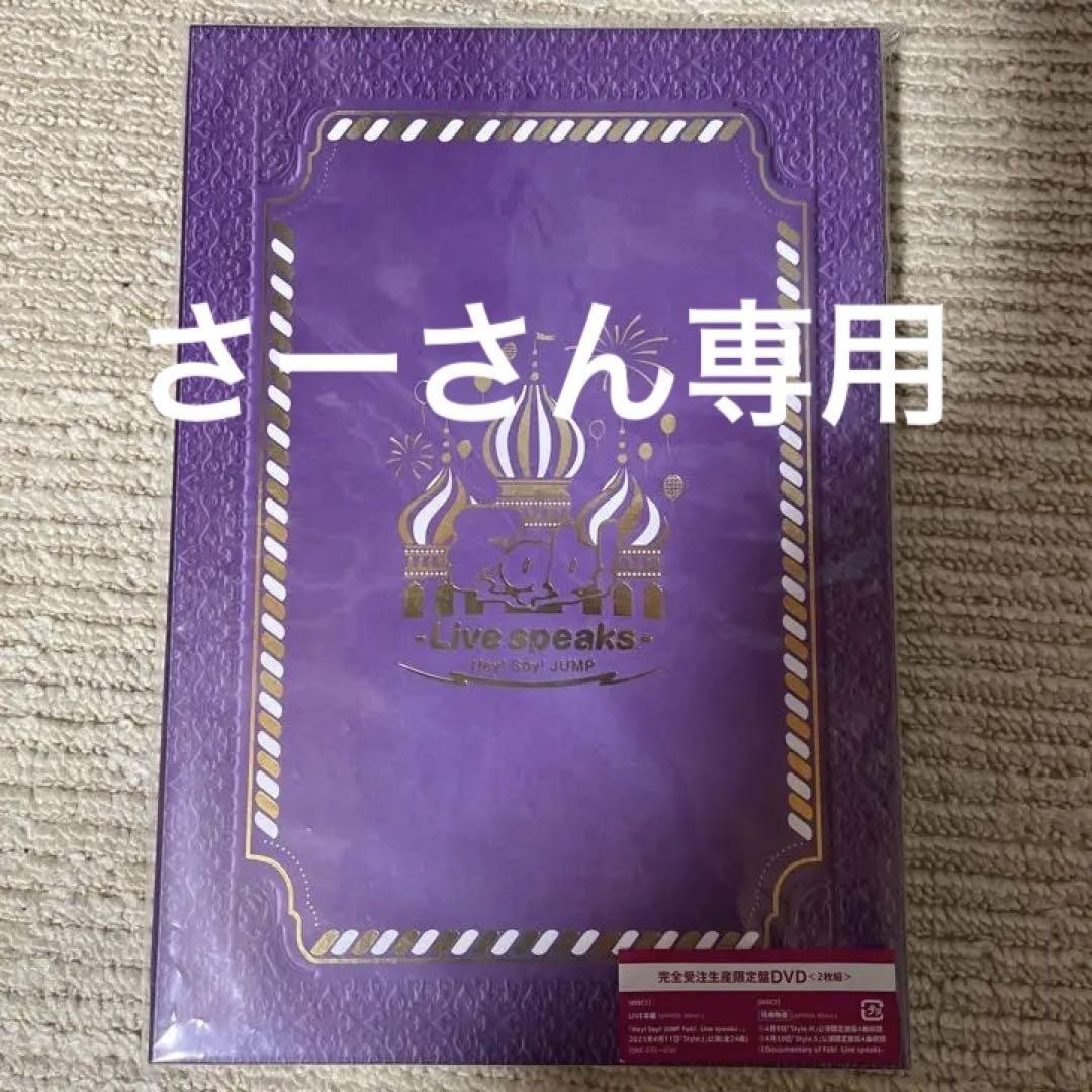 Hey! Say! JUMP Fab! -Live speaks.- DVD - ミュージック