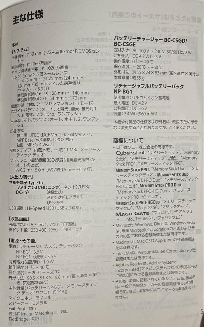ソニー デジタルスチルカメラ