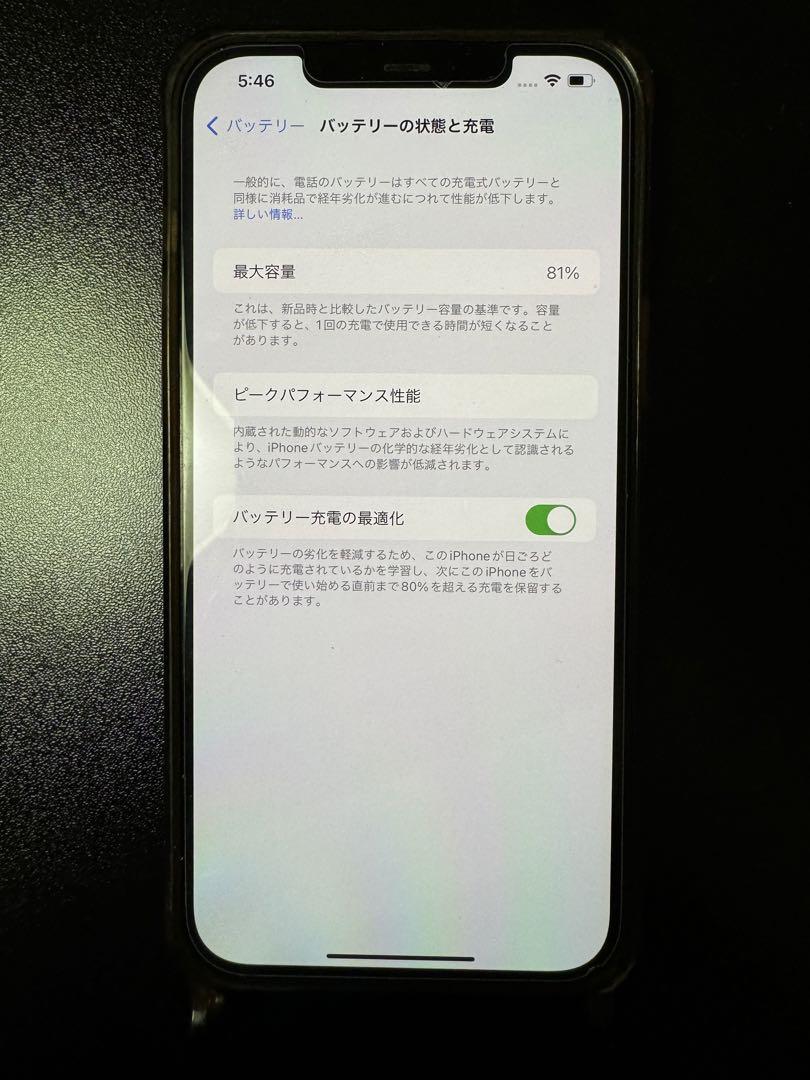 美品 iPhone12promax 256GB パシフィックブルー 画像4