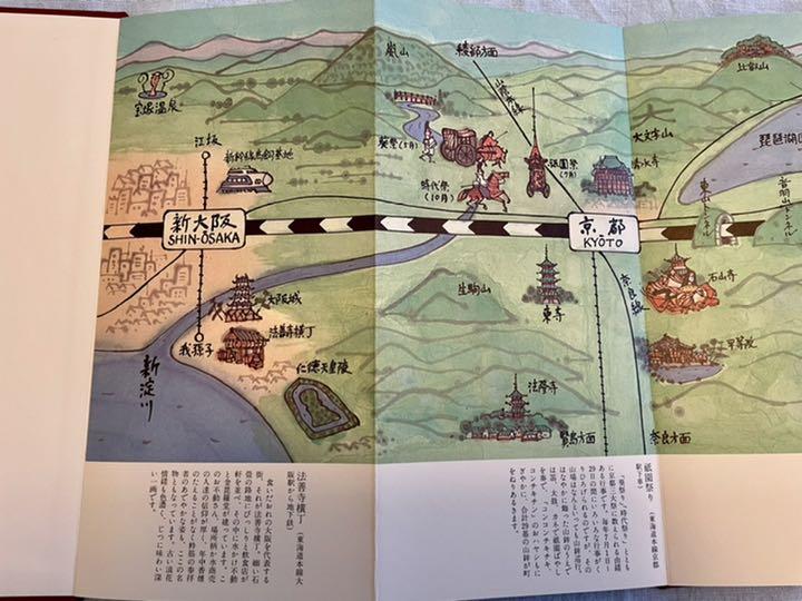 値下げ！【非売品】新幹線沿線案内