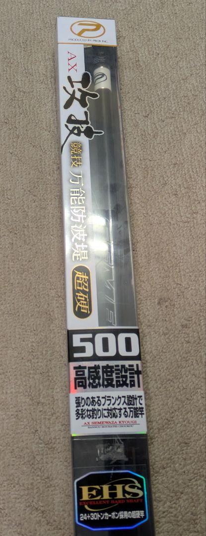 沸騰ブラドン 万能防波堤 メルカリ - プロックス 超硬500 ロッド
