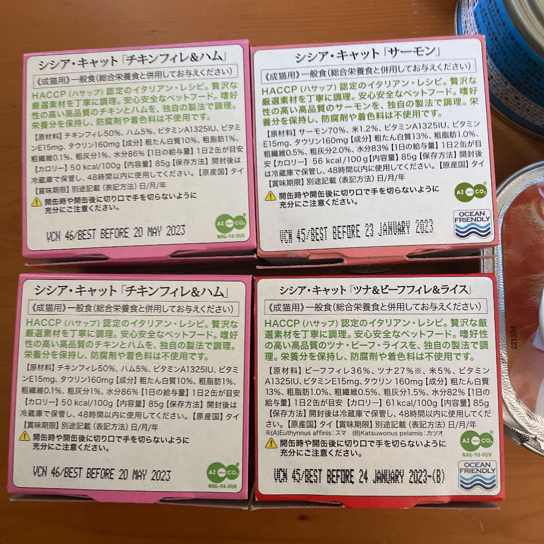 ファーストメイト　ウェルネスパウチ アルモネイチャー　シシア　キャットフード