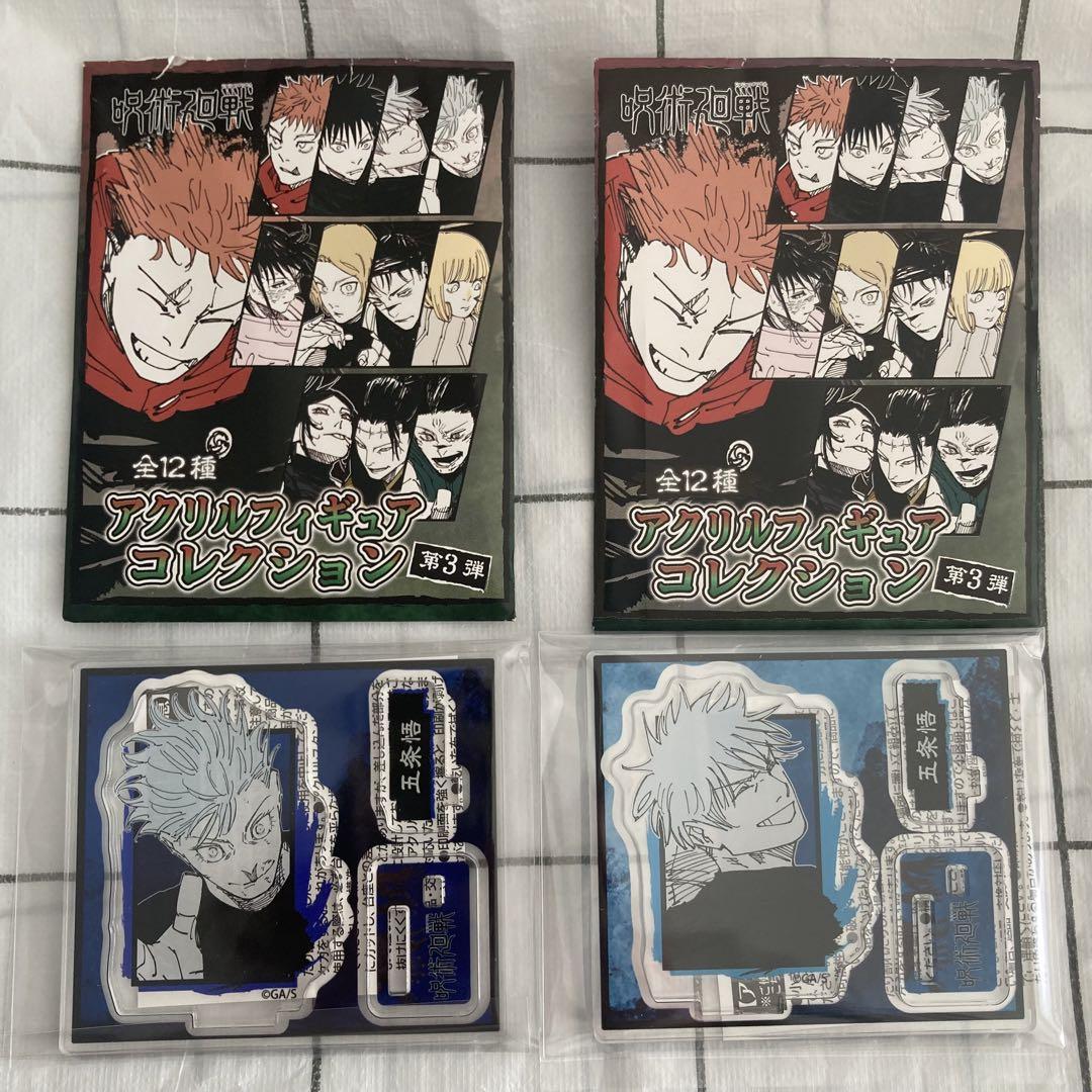 呪術廻戦 ジャンプショップ 領域展開フェア アクリルフィギュア