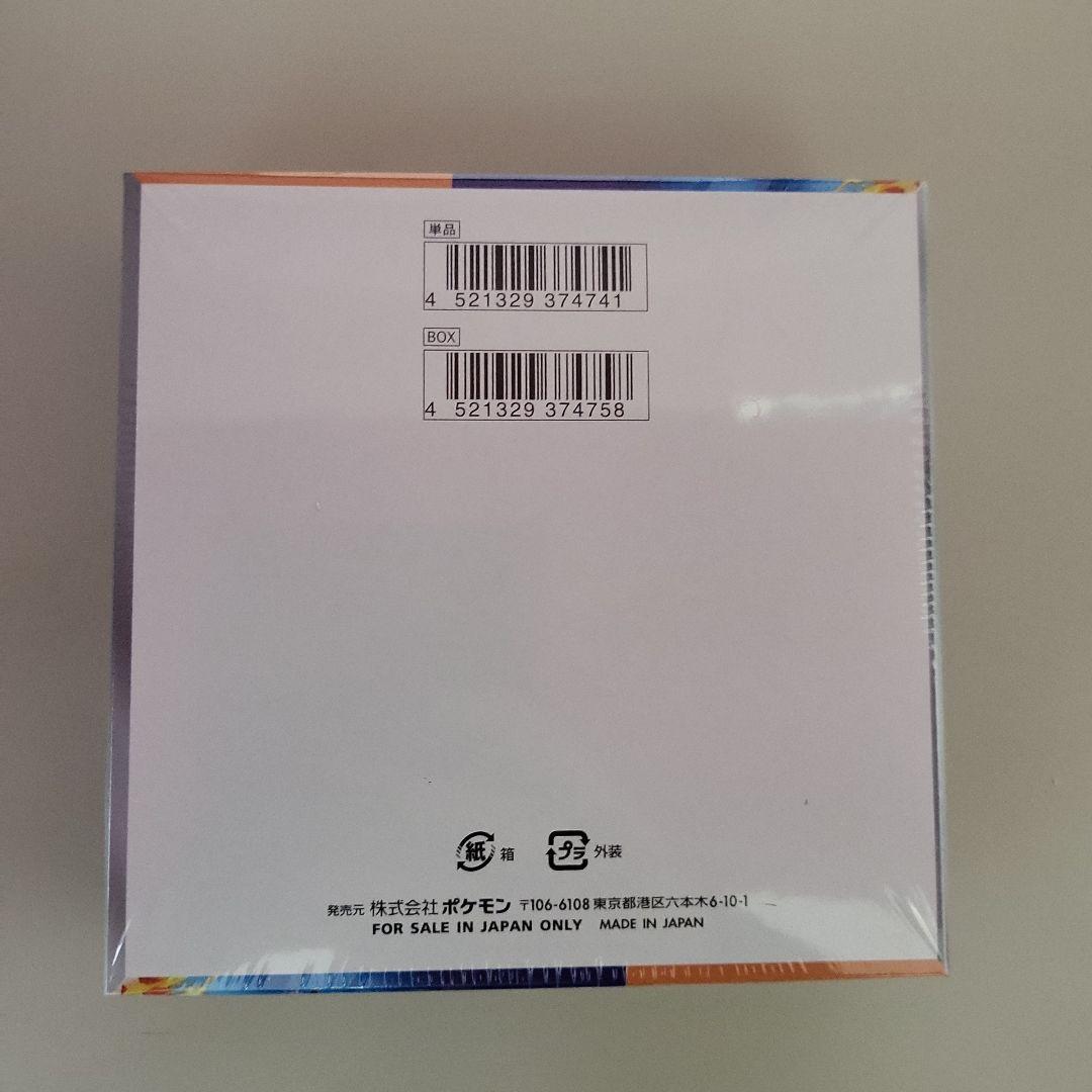 ポケモンカードゲーム　熱風のアリーナ　シュリンク付き未開封1BOX