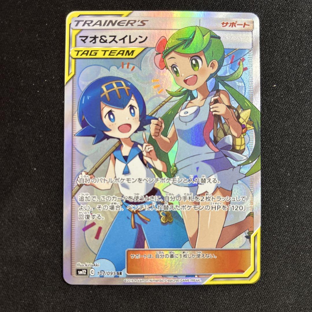 マオ＆スイレン SR