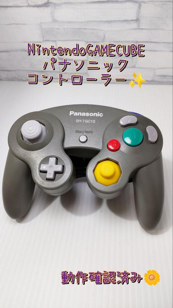 ゲームキューブ　コントローラー　パナソニック
