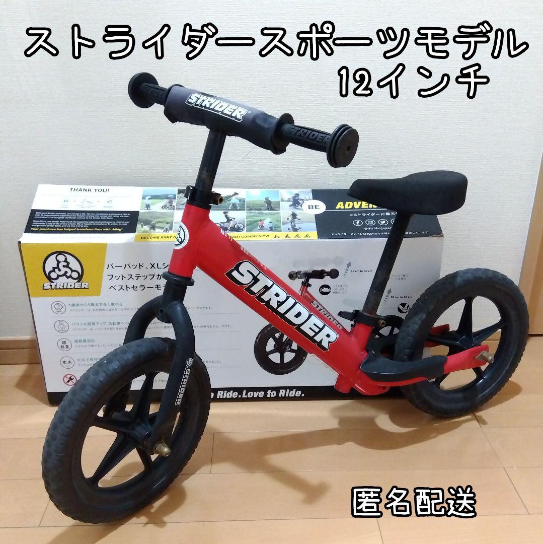Snap-on(スナップオン)　ファーストバイク　バランスバイク　ストライダー Snap-on(スナップオン) ファーストバイク バランスバイク
