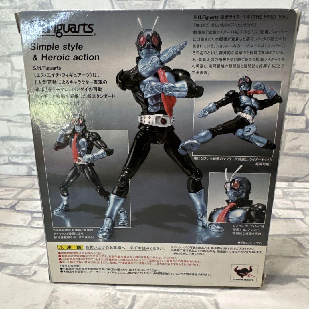 S.H.Figuarts 仮面ライダー1号　サイクロン号(THE FIRST)