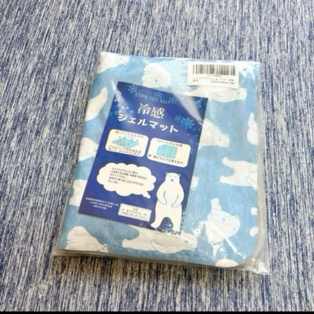 ペット ひんやりマット 犬 猫 クールマット 冷感ジェルマット　しろくま柄