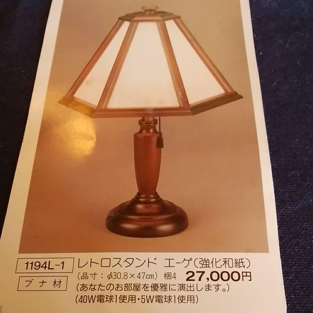 31%割引【内祝い】 レトロスタンド ライト 卓上ライト 木製スタンド フロアスタンド インテリア・住まい・小物-KRISHAGEN.COM 31%割引【内祝い】 レトロスタンド ライト 卓上ライト 木製スタンド フロアスタンド インテリア・住まい・小物-KRISHAGEN.COM