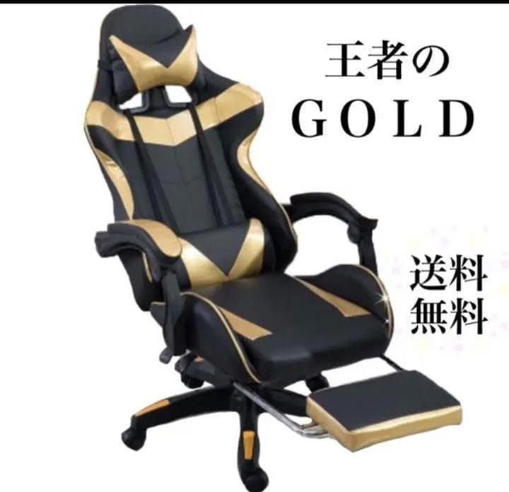 高品質】 数量限定 金 フットレスト付き デスクチェア オフィスチェア