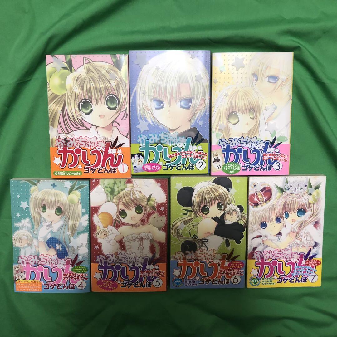 全巻初版・帯付き】かみちゃまかりん シリーズ14冊セット こげ