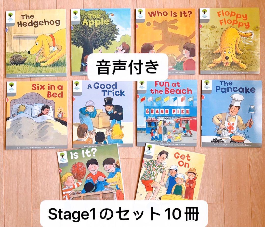 新版Oxford Reading Tree Stage1 の10冊セット音声付き - メルカリ