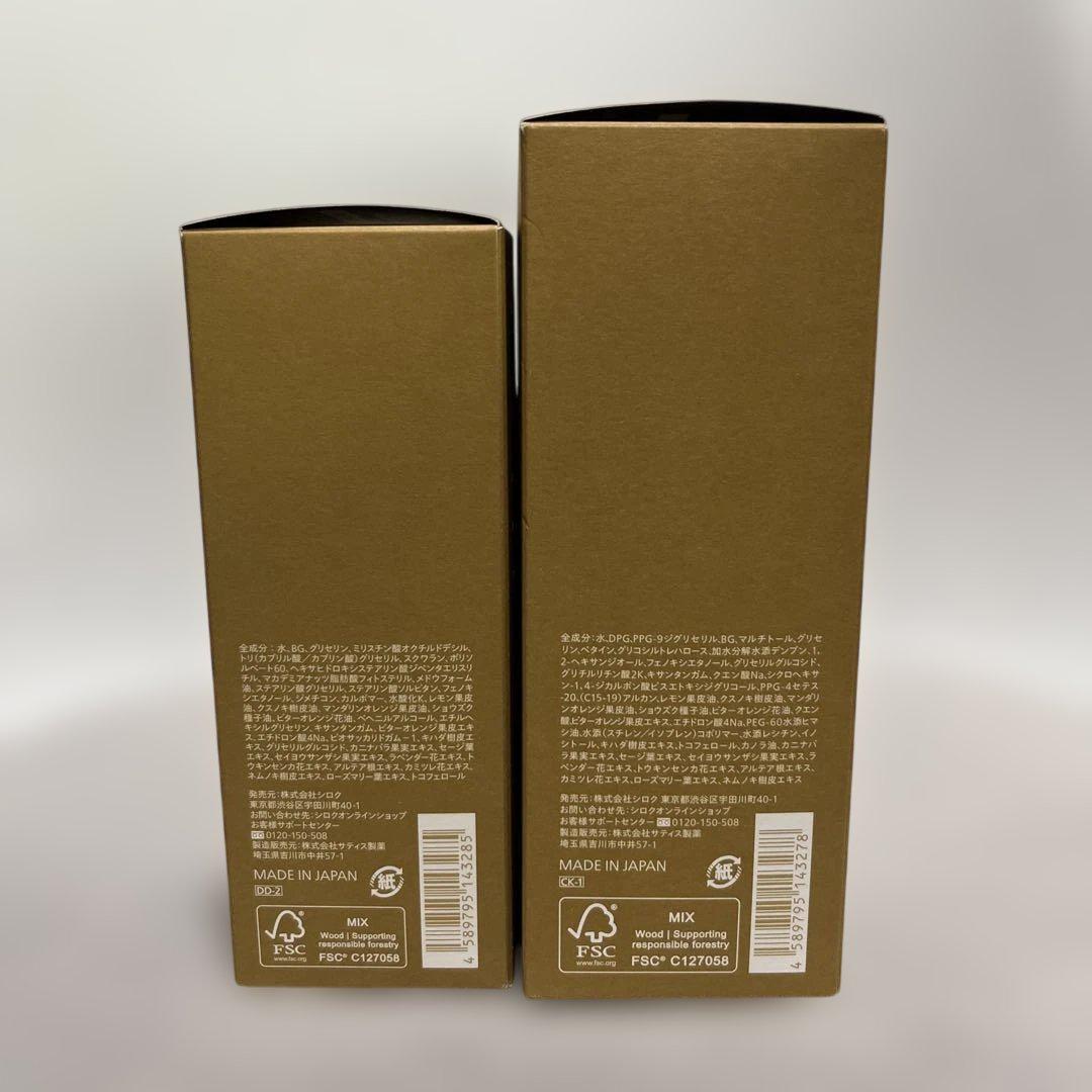 N organic Basicのセット