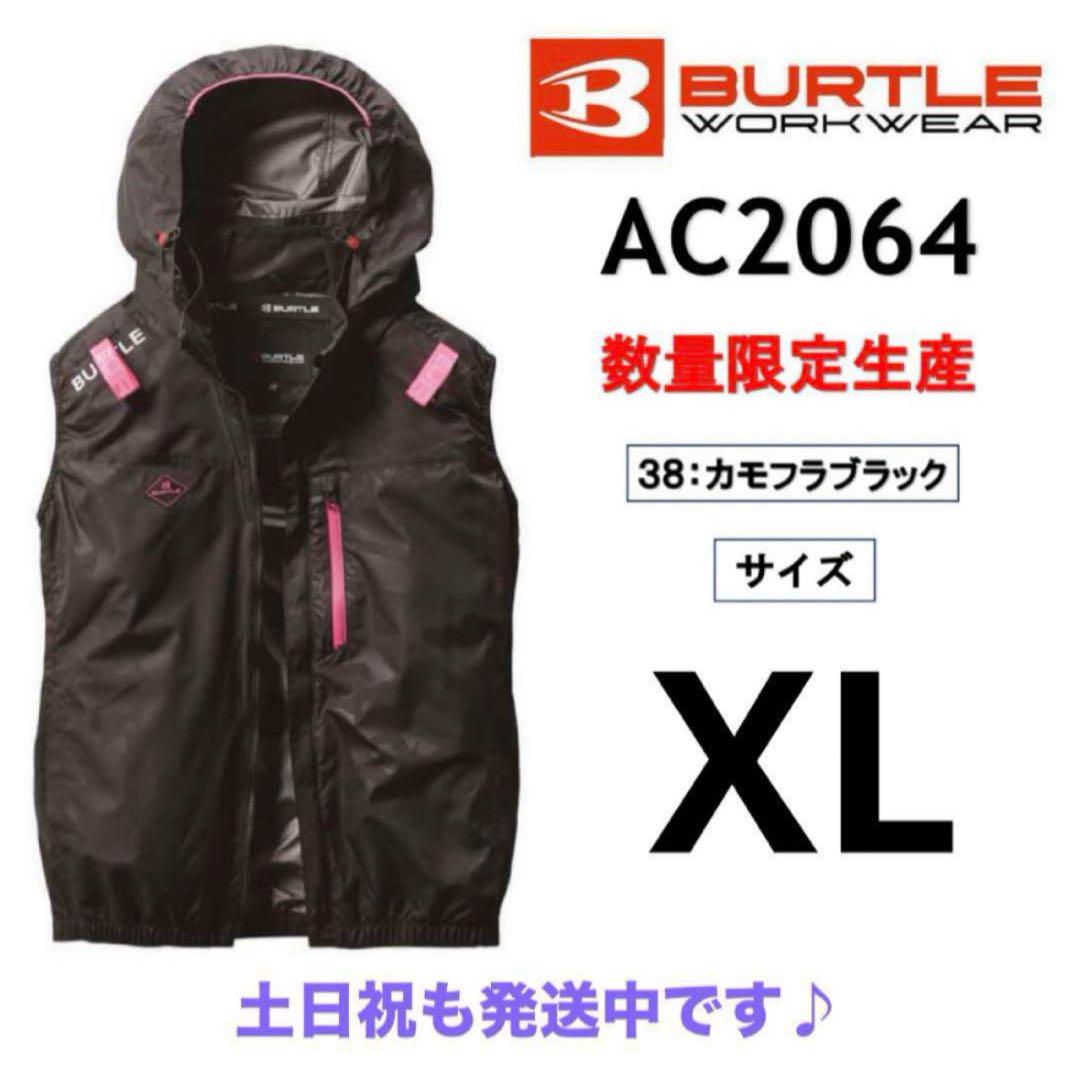 XL ベスト カモフラブラック AC2064 サイドファン バートル 空調服　⑥