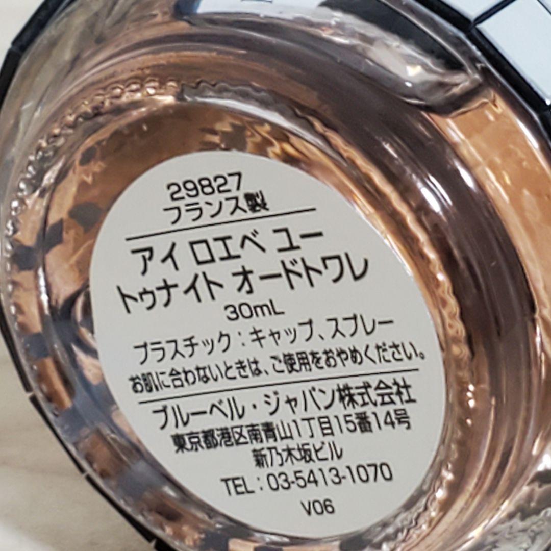 【希少レア】廃盤 LOEWE アイ ロエベ ユー トゥナイト 30ml ロエベ / アイ ロエベ ユートゥナイト オードトワレの公式商品