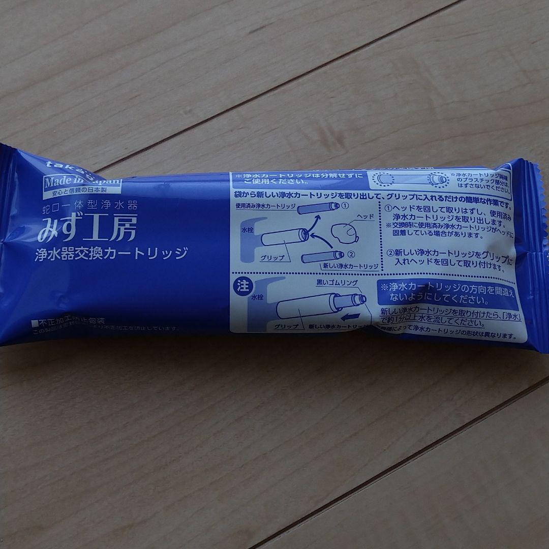 タカギ 浄水器カートリッジ JC0032UG