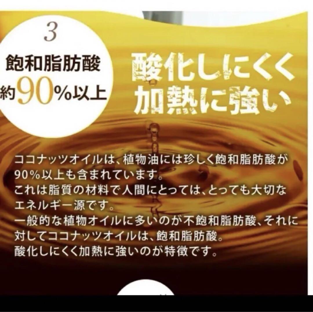 天然100% ココナッツオイル ❤️ナチュレオ　生活科学研究会