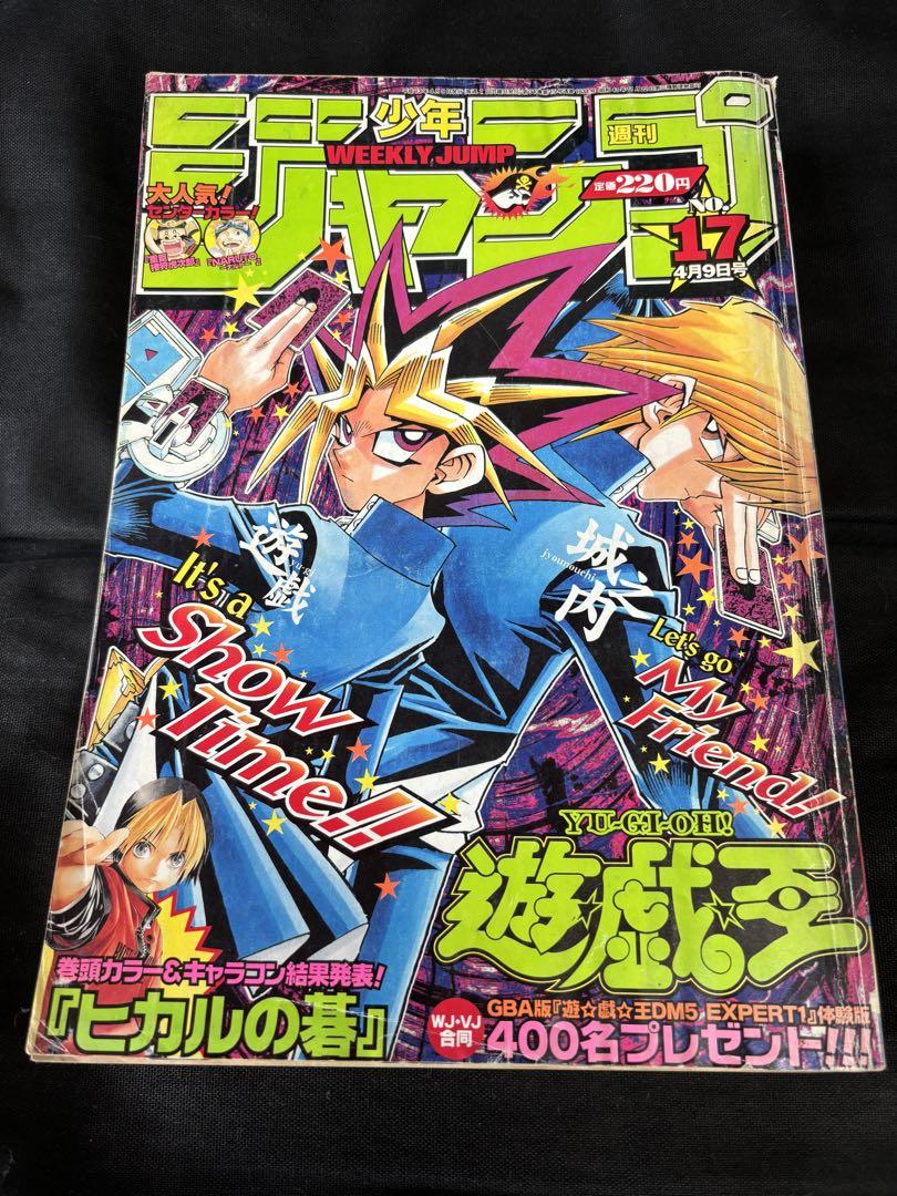 週刊少年ジャンプ 2001年 17号 - メルカリ