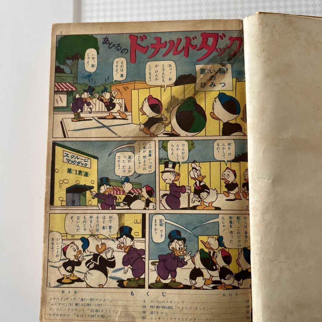 ディズニーの国傑作集 漫画 リーダーズダイジェスト社 昭和30年代