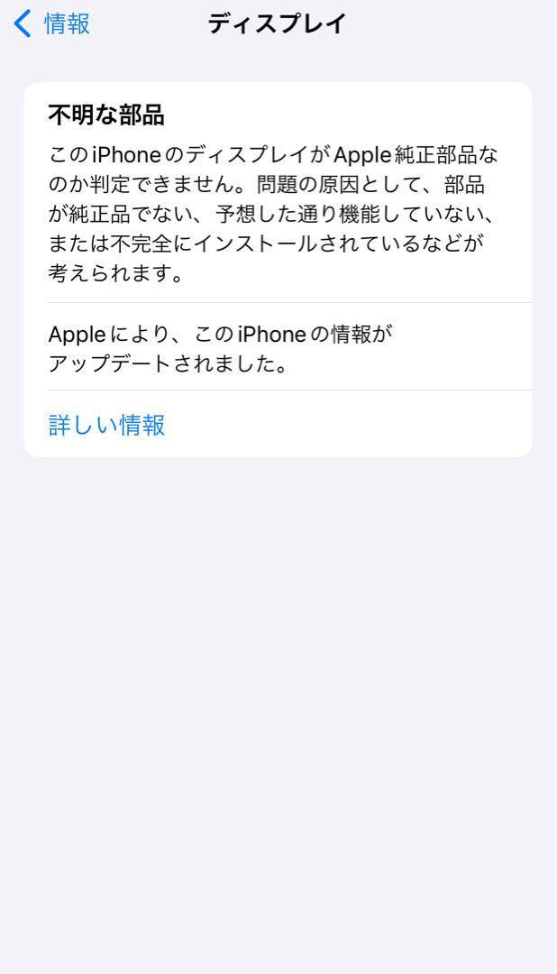 |残債なし iPhone11Pro