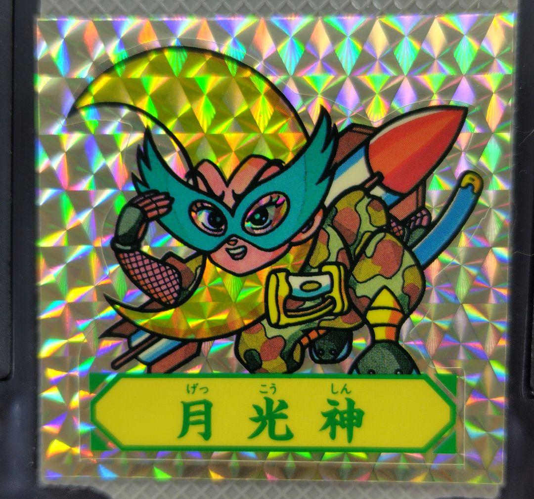 ドキドキ学園 シール フルタ 月光神