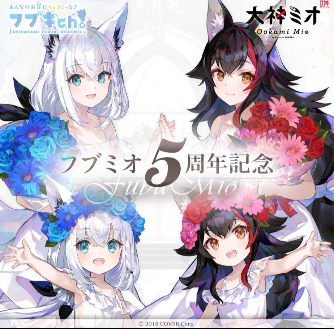 フブミオ5周年記念 アクリルスタンド