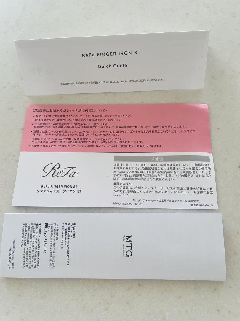【お客】 ReFa フィンガーアイロンST正規品