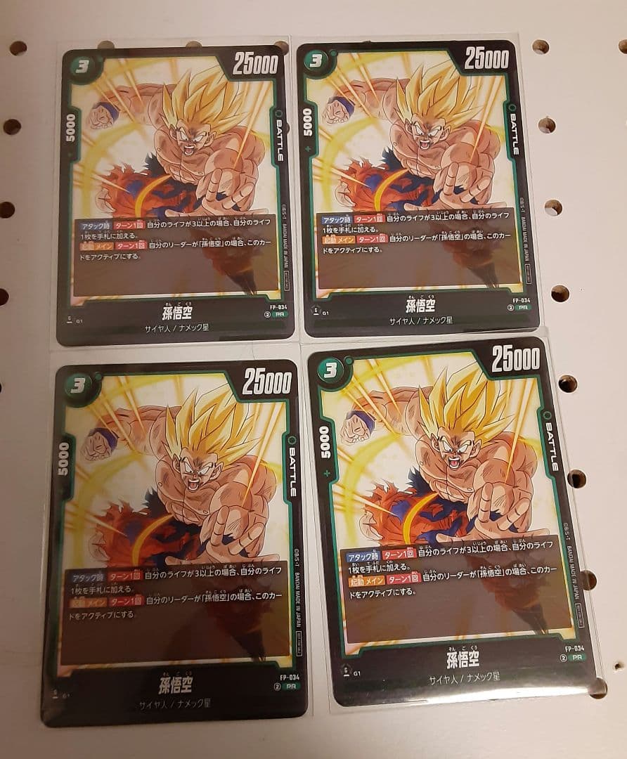 孫悟空 交流会 プロモ fp-034目立った傷や汚れなし