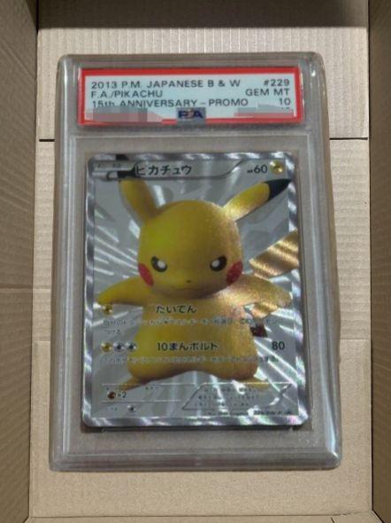 ポケモンカード BW プロモ ピカチュウ PSA10 15th
