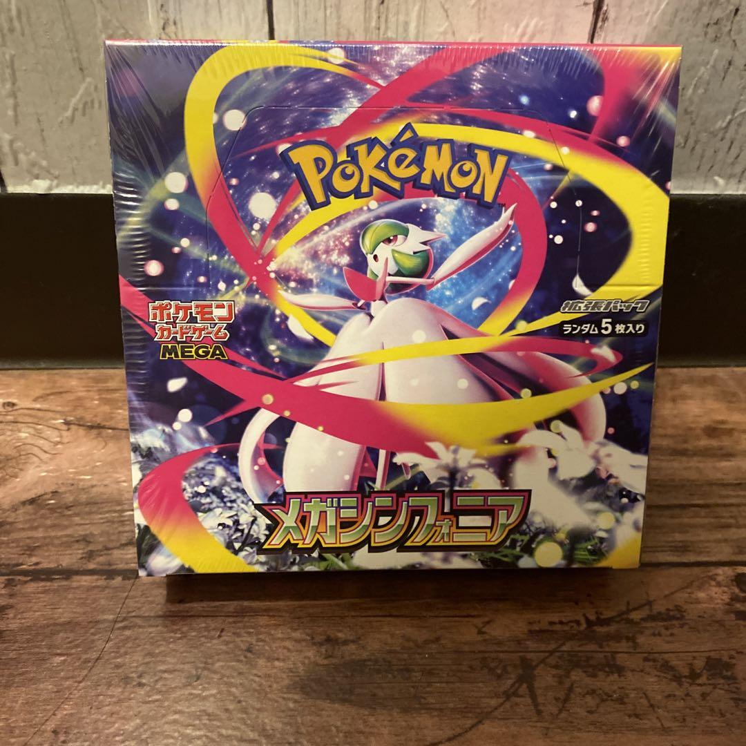 ポケモンカードゲーム拡張パック　メガシンフォニア シュリンク付き1box