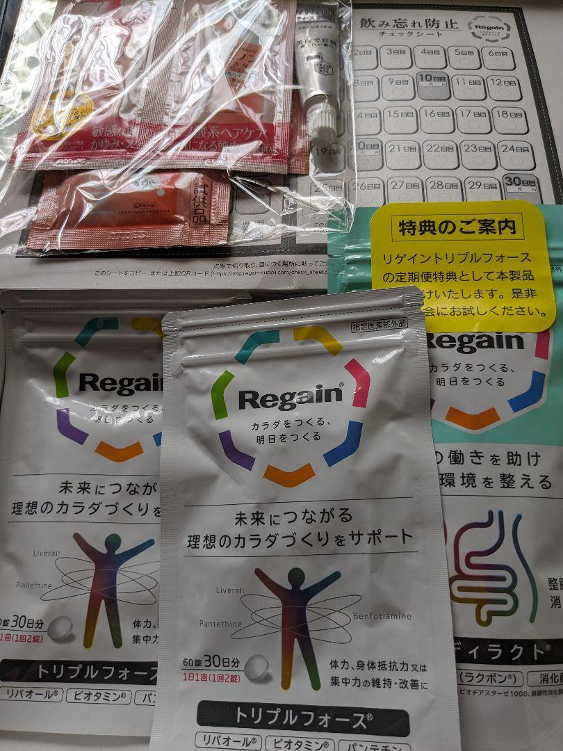 ★ナッチ★さん専用　【新品未開封】リゲイン トリプルフォース  60錠　✖️2点 Regain リゲイン トリプルフォースEX サプリメント 60錠 30日分