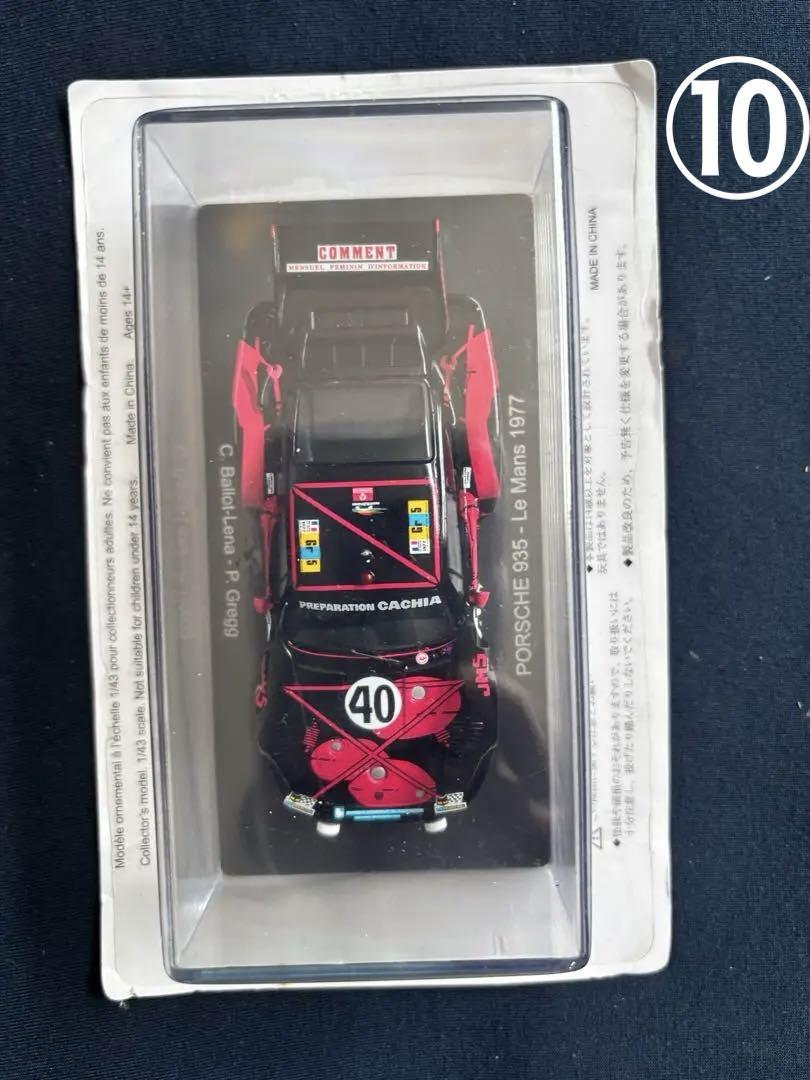 【ポルシェ919HB他】アシェット　ル・マン24hレースカー纏め売りD